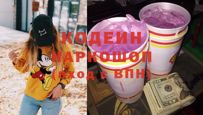 маркетплейс Telegram  Валдай  Codein Purple Drank  как найти наркотики 