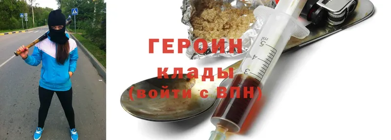 купить наркотик  Валдай  Героин Heroin 