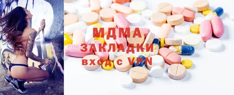 MDMA кристаллы  Валдай 